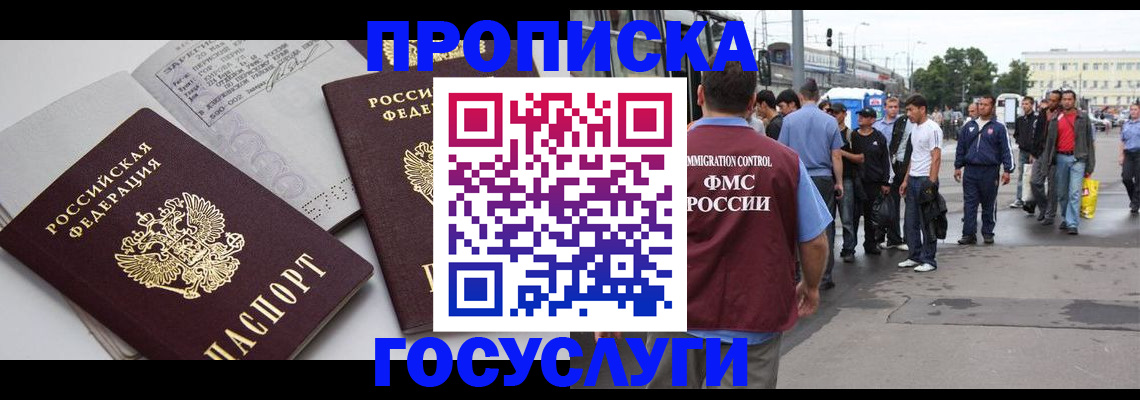 временная регистрация в квартире в Приморско-Ахтарске