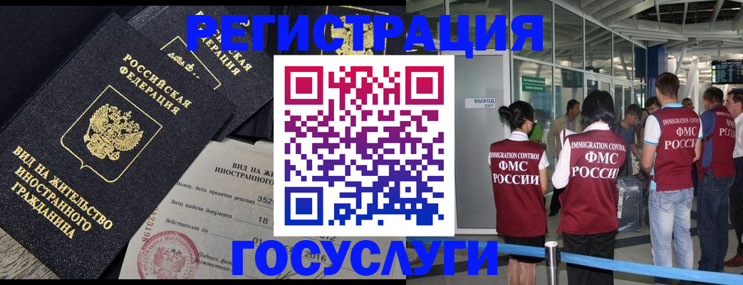 временная регистрация недорого в Приморско-Ахтарске